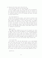 중국의 WTO 가입과 한국의 대응방향 및 한국경제에 미치는 영향 30페이지