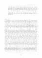 중국의 WTO 가입과 한국의 대응방향 및 한국경제에 미치는 영향 32페이지