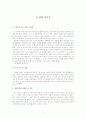 천상병 작가론 1페이지