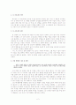 천상병 작가론 2페이지