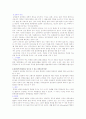 심장병(심장질환) 2페이지