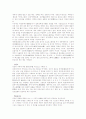 심장병(심장질환) 16페이지