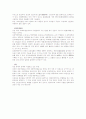 심장병(심장질환) 17페이지
