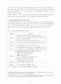 (사회복지) 자활지원제도의 문제점과 해결방안 5페이지