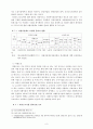 (사회복지) 자활지원제도의 문제점과 해결방안 8페이지