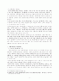 (사회복지) 자활지원제도의 문제점과 해결방안 10페이지