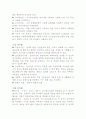 국립중앙박물관을 다녀와서.... 6페이지