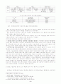 국민연금의 현황과 문제점 및 발전방안 [A+레포트], 향후 과제 8페이지