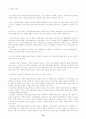 국민연금의 현황과 문제점 및 발전방안 [A+레포트], 향후 과제 18페이지