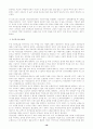 국민연금의 현황과 문제점 및 발전방안 [A+레포트], 향후 과제 19페이지
