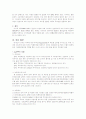 국제투자보증기구와 국제투자분쟁해결본부에 대한 모든 분석과 우리나라와의 관계 2페이지