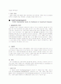 국제투자보증기구와 국제투자분쟁해결본부에 대한 모든 분석과 우리나라와의 관계 4페이지