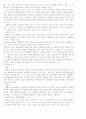 수지의 이름과 종류 6페이지