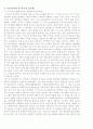 수지의 이름과 종류 10페이지