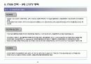 정보통신 이해와 기술동향 50페이지