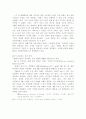 SAP(독일의 IT기업) 3페이지