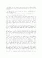 SAP(독일의 IT기업) 4페이지