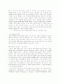 SAP(독일의 IT기업) 5페이지