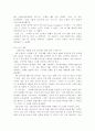 SAP(독일의 IT기업) 7페이지