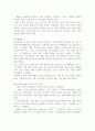 SAP(독일의 IT기업) 8페이지