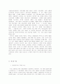 동북아금융허브 2페이지