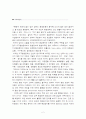 (환경오염) 환경문제의 실태와 문제점 및 범 세계적 해결방안 (NGO와 GO의 활동을 중심으로) 2페이지