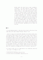 (환경오염) 환경문제의 실태와 문제점 및 범 세계적 해결방안 (NGO와 GO의 활동을 중심으로) 5페이지
