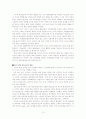 (환경오염) 환경문제의 실태와 문제점 및 범 세계적 해결방안 (NGO와 GO의 활동을 중심으로) 13페이지