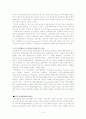 (환경오염) 환경문제의 실태와 문제점 및 범 세계적 해결방안 (NGO와 GO의 활동을 중심으로) 16페이지