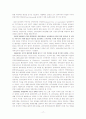 (환경오염) 환경문제의 실태와 문제점 및 범 세계적 해결방안 (NGO와 GO의 활동을 중심으로) 17페이지