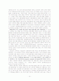 (환경오염) 환경문제의 실태와 문제점 및 범 세계적 해결방안 (NGO와 GO의 활동을 중심으로) 18페이지