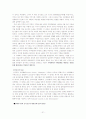 (환경오염) 환경문제의 실태와 문제점 및 범 세계적 해결방안 (NGO와 GO의 활동을 중심으로) 21페이지
