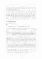 (환경오염) 환경문제의 실태와 문제점 및 범 세계적 해결방안 (NGO와 GO의 활동을 중심으로) 24페이지