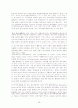 (환경오염) 환경문제의 실태와 문제점 및 범 세계적 해결방안 (NGO와 GO의 활동을 중심으로) 25페이지