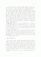 (환경오염) 환경문제의 실태와 문제점 및 범 세계적 해결방안 (NGO와 GO의 활동을 중심으로) 27페이지