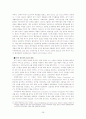 (환경오염) 환경문제의 실태와 문제점 및 범 세계적 해결방안 (NGO와 GO의 활동을 중심으로) 28페이지