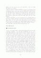 (환경오염) 환경문제의 실태와 문제점 및 범 세계적 해결방안 (NGO와 GO의 활동을 중심으로) 29페이지