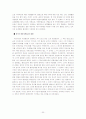 (환경오염) 환경문제의 실태와 문제점 및 범 세계적 해결방안 (NGO와 GO의 활동을 중심으로) 30페이지