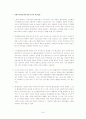 (환경오염) 환경문제의 실태와 문제점 및 범 세계적 해결방안 (NGO와 GO의 활동을 중심으로) 34페이지