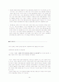 (환경오염) 환경문제의 실태와 문제점 및 범 세계적 해결방안 (NGO와 GO의 활동을 중심으로) 35페이지