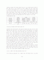 (환경오염) 환경문제의 실태와 문제점 및 범 세계적 해결방안 (NGO와 GO의 활동을 중심으로) 36페이지