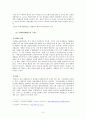 국제사법재판소와 국제형사재판소에 대한 분석과 문제점 및 나아갈 방향, 역사, 구성, 재판절차, 관할권, 재판준칙, 판결효력, 집행, 한계와 전망 3페이지