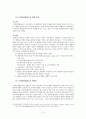 국제사법재판소와 국제형사재판소에 대한 분석과 문제점 및 나아갈 방향, 역사, 구성, 재판절차, 관할권, 재판준칙, 판결효력, 집행, 한계와 전망 4페이지