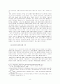국제사법재판소와 국제형사재판소에 대한 분석과 문제점 및 나아갈 방향, 역사, 구성, 재판절차, 관할권, 재판준칙, 판결효력, 집행, 한계와 전망 9페이지