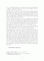 국제사법재판소와 국제형사재판소에 대한 분석과 문제점 및 나아갈 방향, 역사, 구성, 재판절차, 관할권, 재판준칙, 판결효력, 집행, 한계와 전망 12페이지