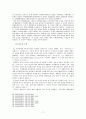 국제사법재판소와 국제형사재판소에 대한 분석과 문제점 및 나아갈 방향, 역사, 구성, 재판절차, 관할권, 재판준칙, 판결효력, 집행, 한계와 전망 17페이지