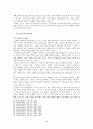 국제사법재판소와 국제형사재판소에 대한 분석과 문제점 및 나아갈 방향, 역사, 구성, 재판절차, 관할권, 재판준칙, 판결효력, 집행, 한계와 전망 18페이지