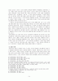 국제사법재판소와 국제형사재판소에 대한 분석과 문제점 및 나아갈 방향, 역사, 구성, 재판절차, 관할권, 재판준칙, 판결효력, 집행, 한계와 전망 19페이지