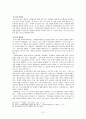 국제사법재판소와 국제형사재판소에 대한 분석과 문제점 및 나아갈 방향, 역사, 구성, 재판절차, 관할권, 재판준칙, 판결효력, 집행, 한계와 전망 21페이지