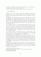 국제사법재판소와 국제형사재판소에 대한 분석과 문제점 및 나아갈 방향, 역사, 구성, 재판절차, 관할권, 재판준칙, 판결효력, 집행, 한계와 전망 23페이지